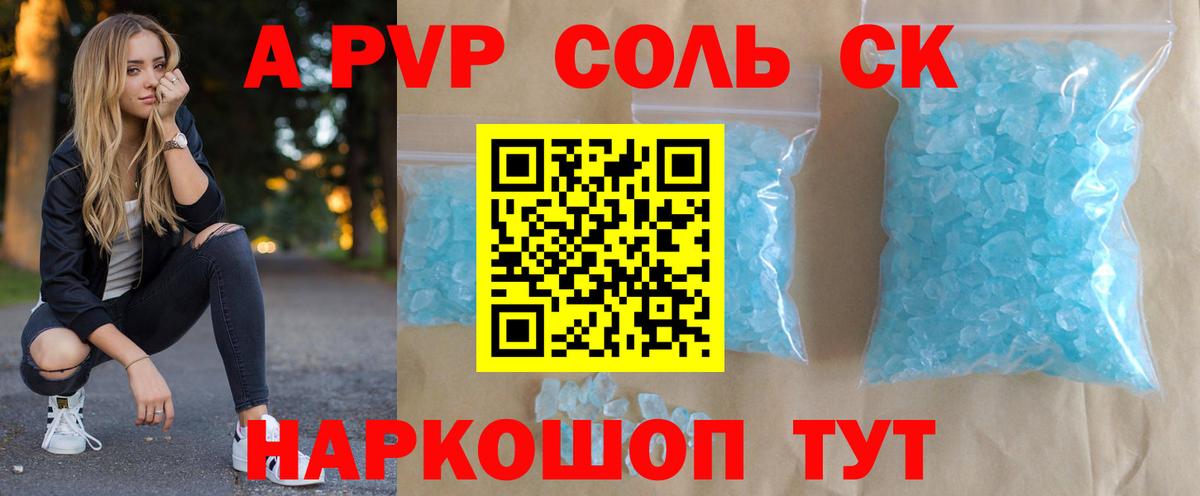 APVP крисы CK  А ПВП VHQ  A PVP СК  Вход с VPN  Альфа ПВП  Дубна 