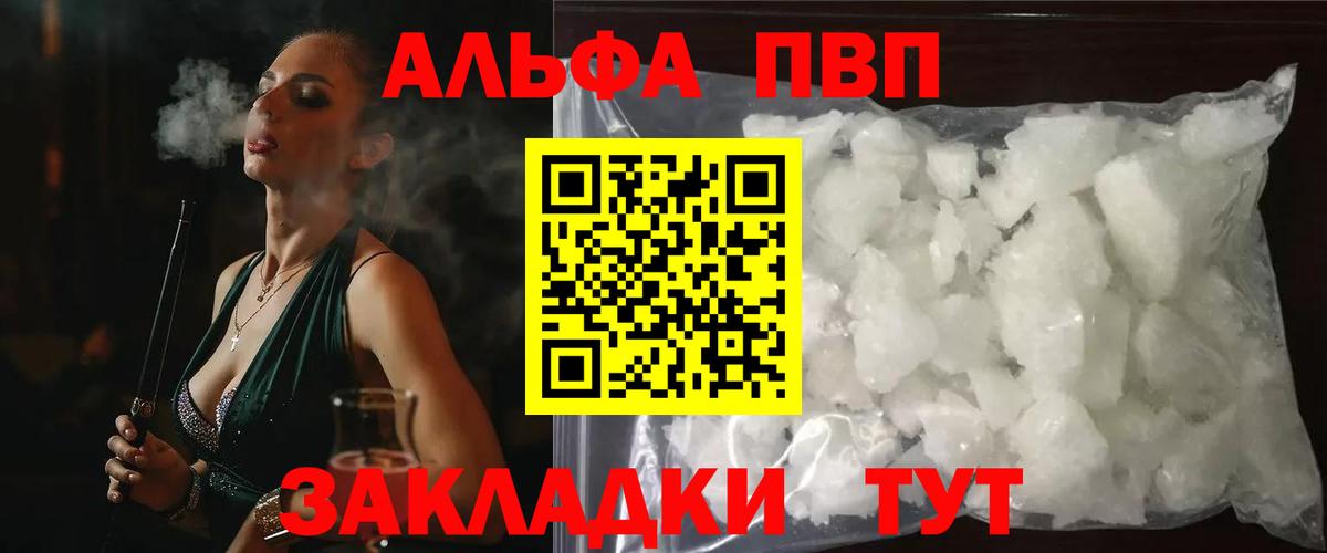 Alpha PVP кристаллы Дубна
