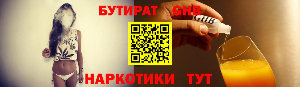 Дубна  Бутират  Вход с VPN  БУТИРАТ бутик 
