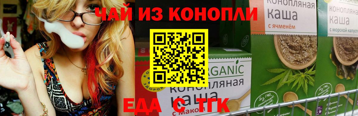 Дубна  Еда ТГК конопля  Вход с VPN 