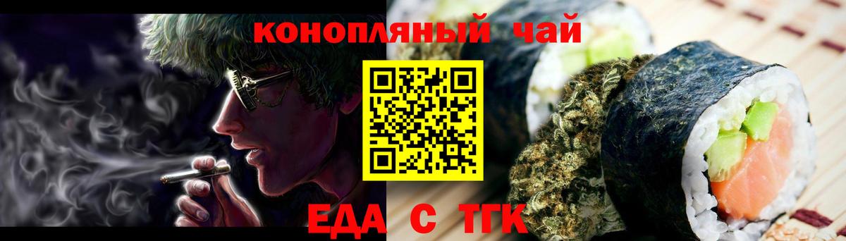 Canna-Cookies конопля Дубна