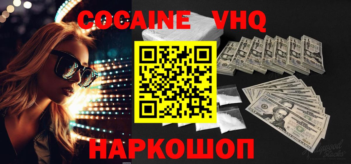 Кокаин 99% Дубна