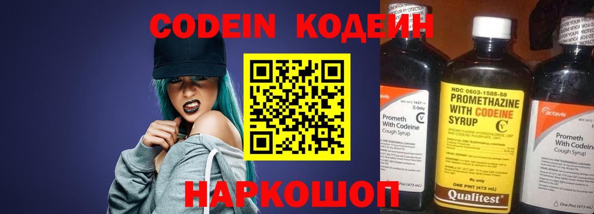 Дубна  Кодеиновый сироп Lean напиток Lean (лин)  Вход с VPN  Кодеиновый сироп Lean напиток Lean (лин) 