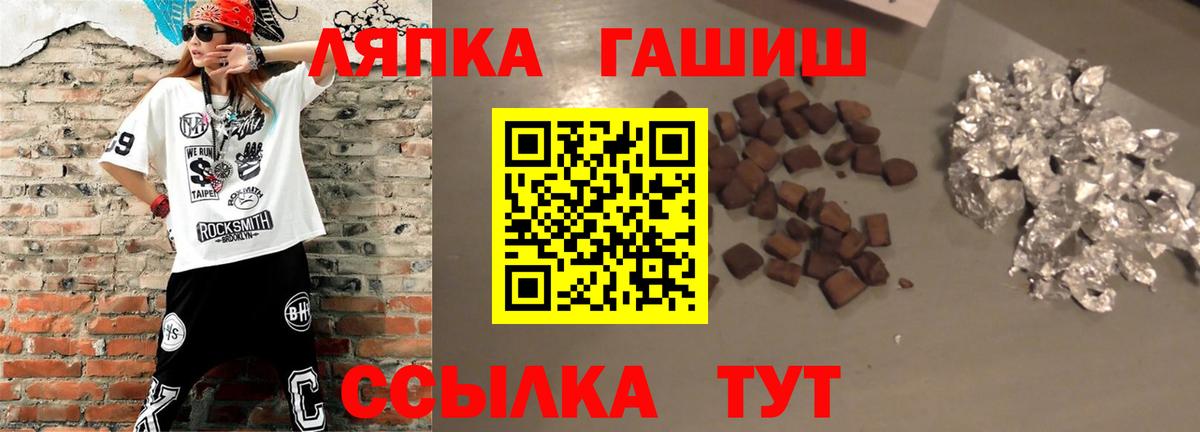 купить  сайты  ГАШИШ индика сатива  Дубна  Вход с VPN  ГАШ гашик 