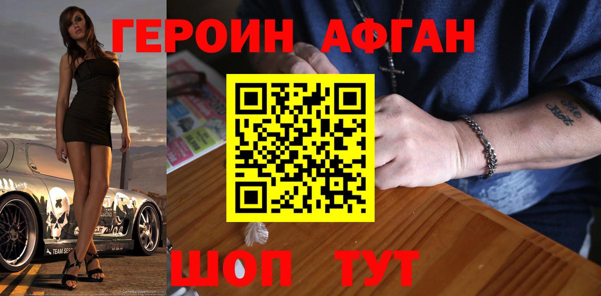 ГЕРОИН белый  Вход с VPN  ГЕРОИН  Дубна 