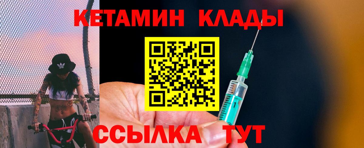 КЕТАМИН ketamine Дубна