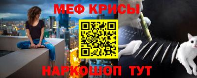 меф Кунгур
