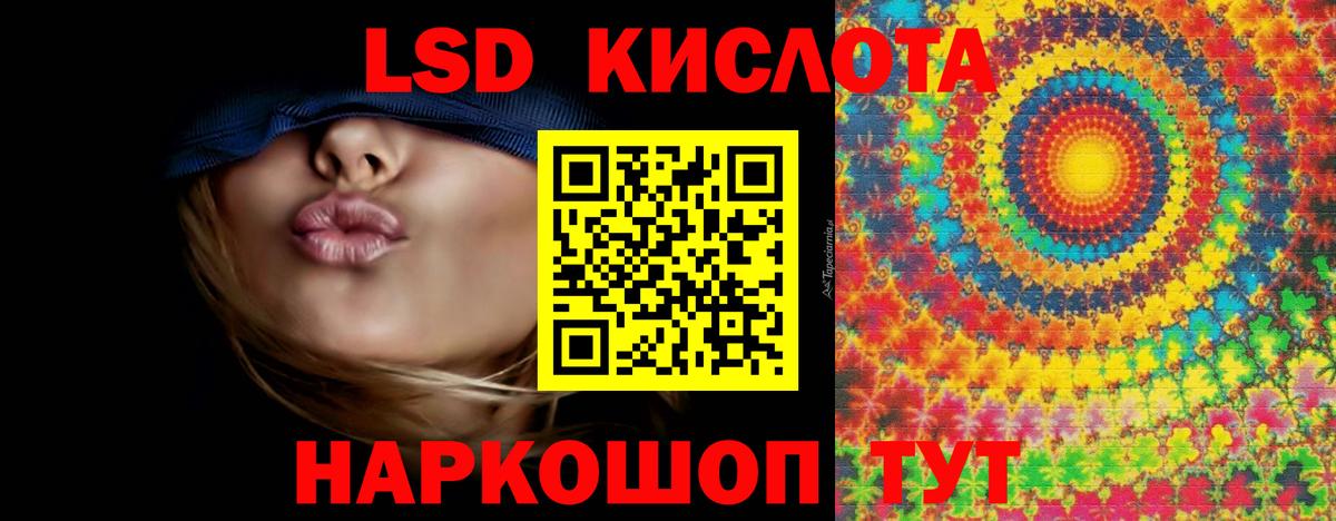 LSD-25 экстази ecstasy Дубна