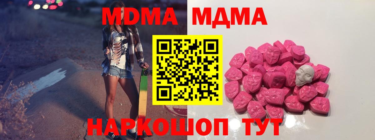 МДМА молли Дубна