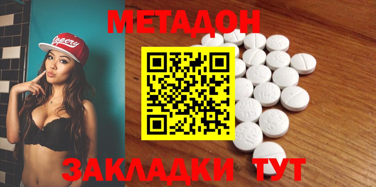 МЕТАДОН белоснежный  Вход с VPN  omg сайт  Дубна 