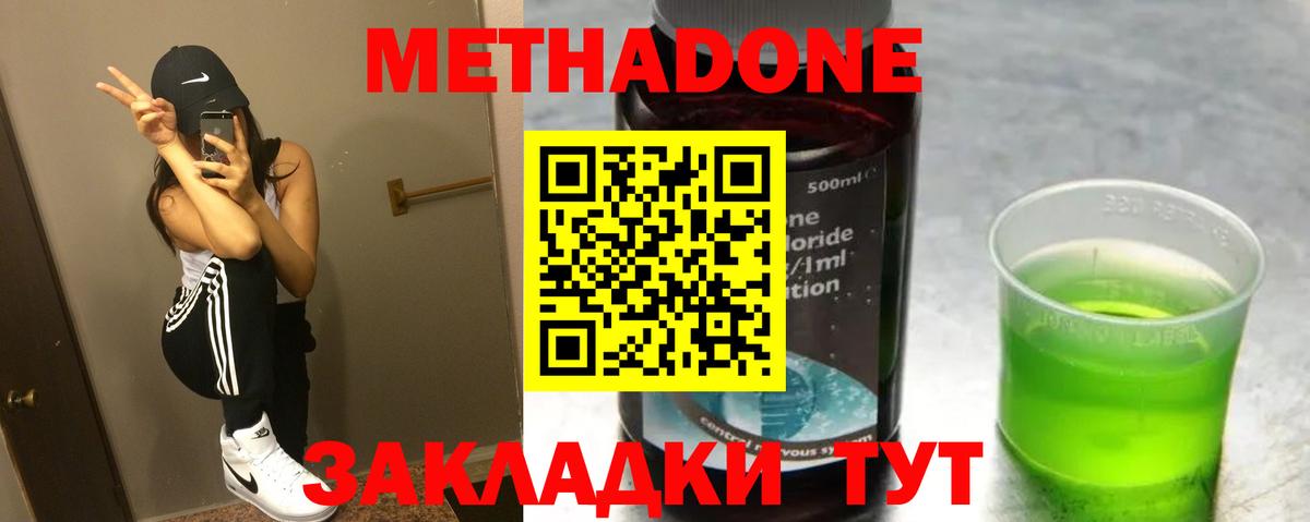 МЕТАДОН мёд Дубна