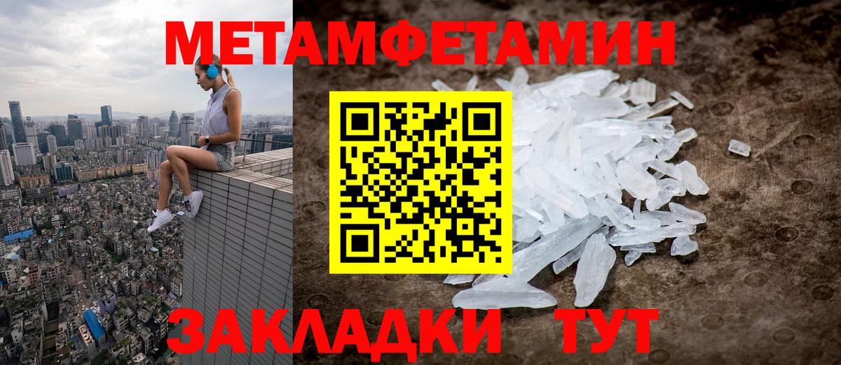 МЕТАМФЕТАМИН Декстрометамфетамин 99.9% Дубна