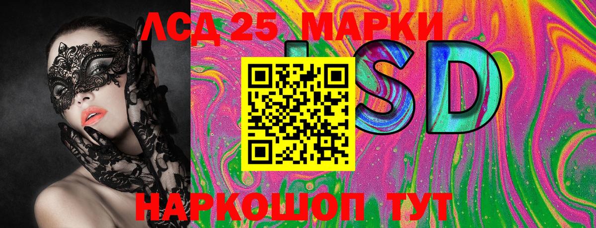 Марки 25I-NBOMe 1,5мг Дубна
