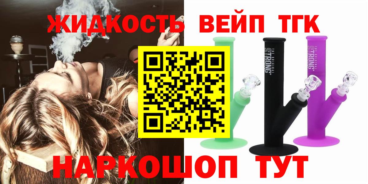 Дистиллят ТГК концентрат  ТГК концентрат  Дубна  Вход с VPN 